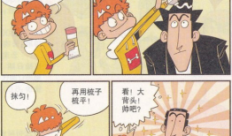 阿衰漫画之,校园生活的欢乐与烦恼
